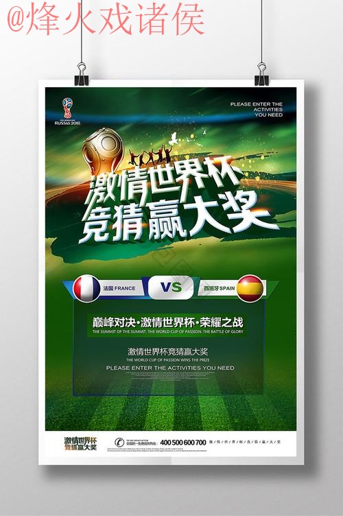 世界杯竞猜下载 世界杯竞猜下载