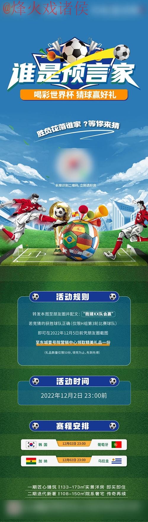 世界杯竞猜高清热门 世界杯竞猜高清热门