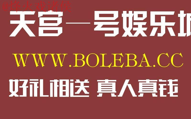 世界杯盘口网站官方 世界杯盘口网站官方