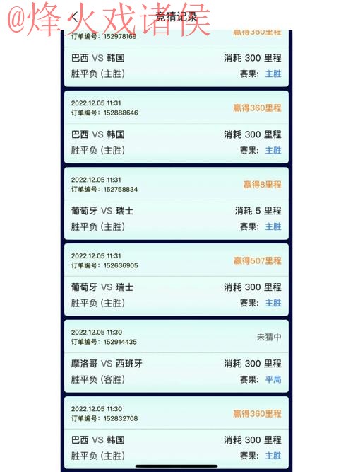 世界杯竞猜平台官方