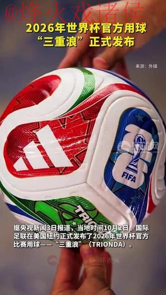 2026世界杯滚球APP最新网址 2026世界杯滚球APP最新网址