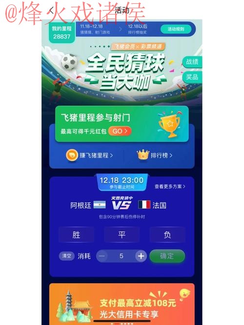 世界杯竞猜入口官方 世界杯竞猜入口官方