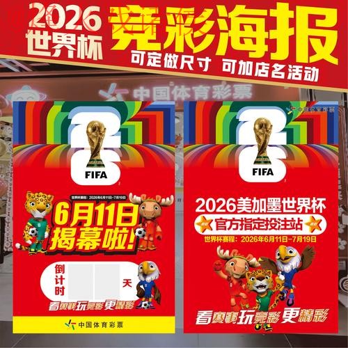 世界杯下注最新最佳
