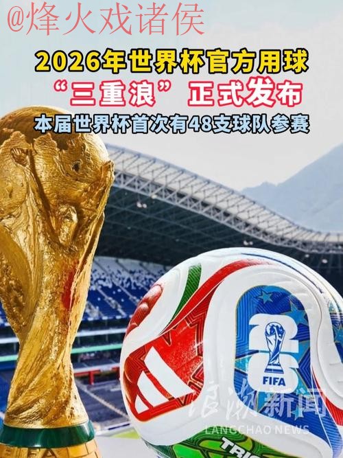 世界杯滚球官网官方